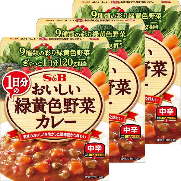 エスビー食品　おいしいカレー 1日分の緑黄色野菜 中辛 1セット（3個）