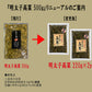 明太子高菜220g×2p
