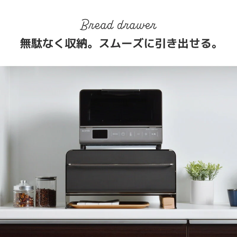 【ファインベージュ 】UtaU ブレッドドロワー 【レビュー特典付き】ブレッドケース パンケース おしゃれ ブレッドボックス 食パン パン入れ 収納 引き出し トースター ラック 調味料ラック カウンター上収納 収納ボックス キッチン収納 調味料 ウタウ