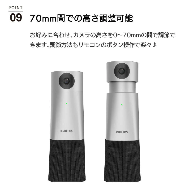 web会議 マイク スピーカー PHILIPS スマートミーティング カメラ＆スピーカー  PSE0550 フィリップス 会議用webカメラ ウェブカメラ カメラ マイク スピーカー付き リモート会議 オンライン授業 ビデオ会議 無指向性マイク