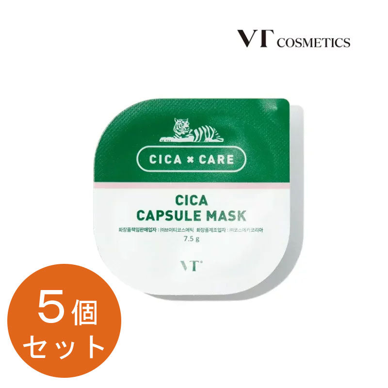 【5個】VT シカカプセルマスク 7.5g×5個 箱なし 塗るパック 洗い流す パック ブイティ フェイスパック 韓国コスメ VT Cosmetics CICA CAPSULE MASK 定形内 送料込み