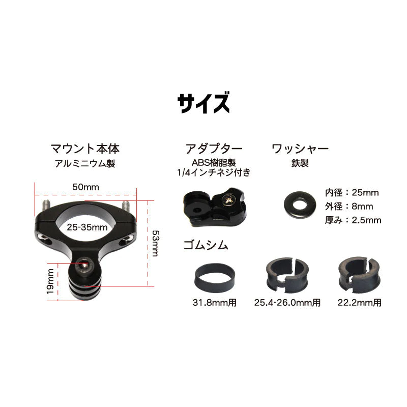 自転車用 ハンドルマウント セット 直径22〜32ハンドル対応 モバイルレコーダー用 ホルダー FT-V5  バイク 自転車ホルダー ドライブレコーダーマウント 自転車ホルダー バイク ドライブレコーダー モバイル