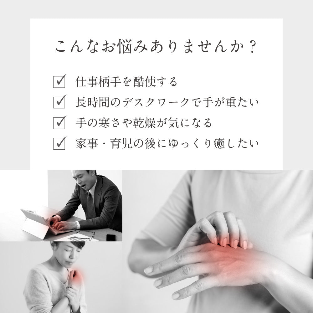 HAND MOMI　ハンドケア　温熱　加圧　ツボ押し