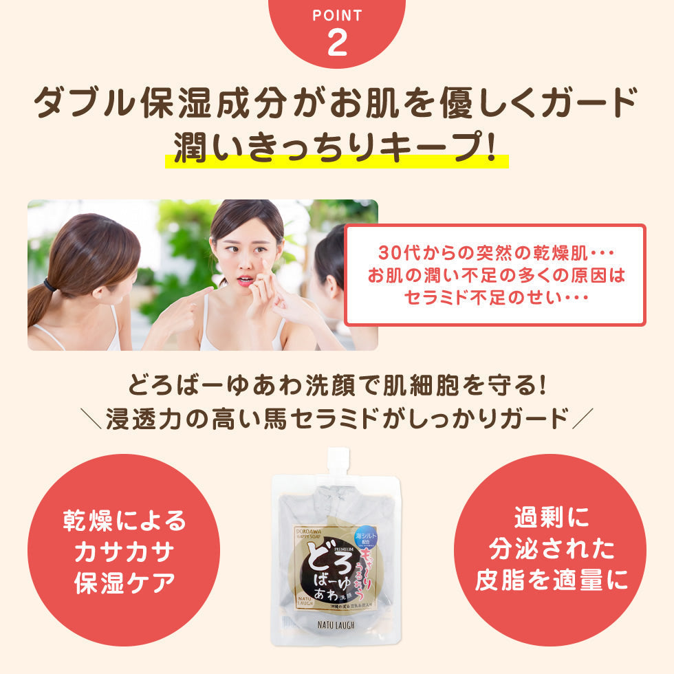 【3人シェア買いでお得】【ローズ】 どろばーゆ 泡洗顔 120g 泡立てネット付き ローズの香り 洗顔料 洗顔フォーム どろあわ 敏感肌 楽天1位 どろ いちご鼻 洗顔 炭 毛穴汚れ 乾燥肌 くすみ いちご鼻 濃密泡 コスメ 化粧品 スキンケア メール便 送料無料