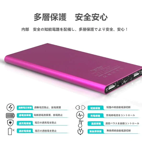 「在庫処分商品」「ローズレッド」モバイルバッテリー 8800mAh 大容量 極薄 軽量 充電器 2台同時充電可能 LEDライト付 超薄型 コンパクトサイズ iOS Android対応 高品質 2.1A急速充電 PL保険