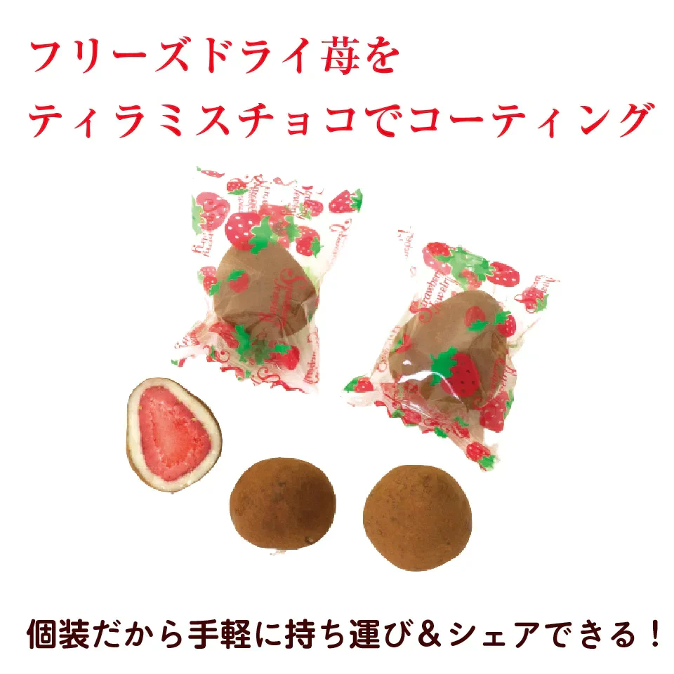 訳あり まるごといちご ティラミスチョコ 20個 ティラミス イチゴチョコ チョコレート　ポスト投函便