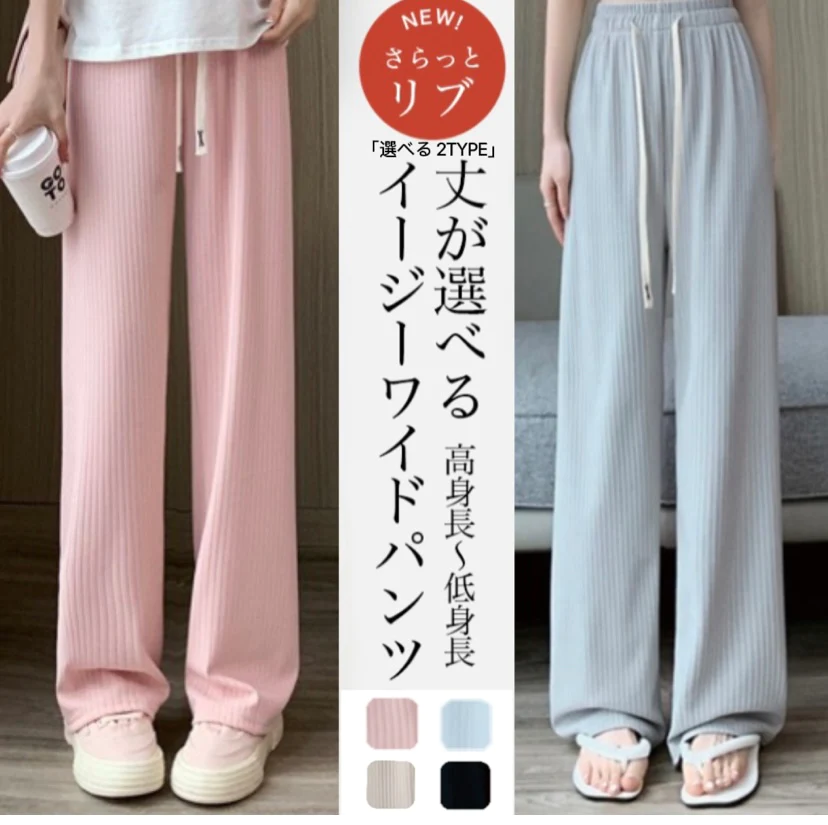 普通丈XL サイズ  最安値挑戦、２９９９円商品ーー１６９９円。さらてろタイプ登場 パンツ レディース 春 夏 リブ ワイドパンツ 涼しい ワンマイルウェア 低身長 高身長 ワイド ゆったり 大きいサイズ 小さいサイズ カジュアル 部屋着 楽ちん【素材イージーワイドパンツ】