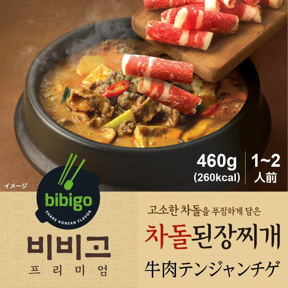 bibigo 牛肉テンジャンチゲ 460g 2袋セット ネコポス 韓国 韓国料理 スープ