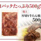 【50人シェア買い企画】仙台名物熟成厚切り牛タン 500g4～5人前 11～12枚入 牛たん仙台名物 スライス