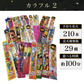 花火 カラフル2  パッケージ無し 手持ち210本 送料無料