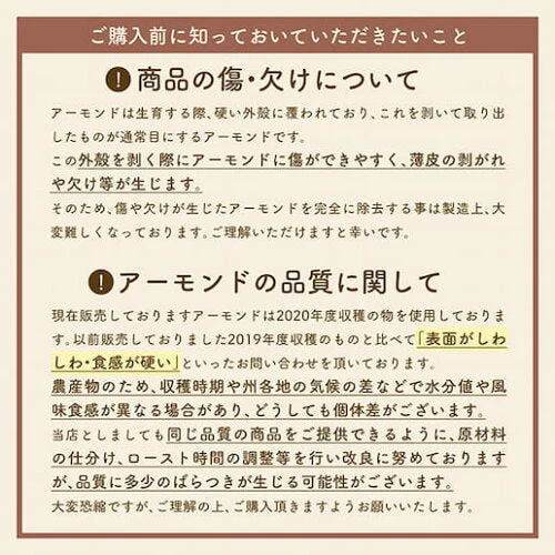 お試しアーモンド200g 無塩 送料無料