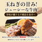150g×10個 淡路島ハンバーグ 淡路島玉葱が主役！