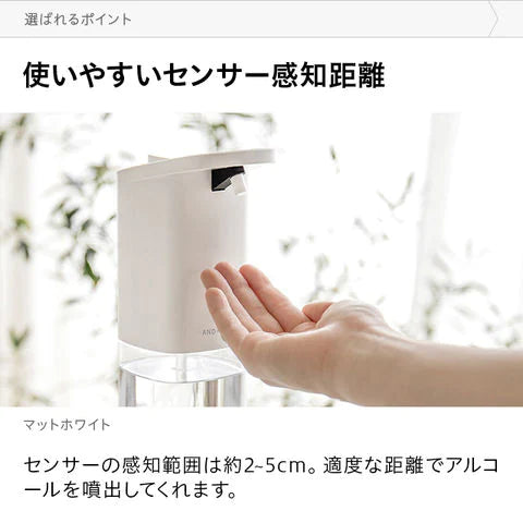 【SUPER在庫処分市】電動アルコールディスペンサー ウイルス対策に
