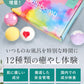 お得な2箱セット Relysia®バスボム【安心の国内検査実施済み】【12個セット×2箱】 -公式 レリシア- 入浴剤 【 ギフト で選ばれています】【 プレゼント 贈り物】 母の日 オシャレ 子供 彼女 ギフトBOX付 【インスタグラムで話題】