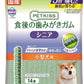 ライオン (LION) ペットキッス (PETKISS) 犬用おやつ 食後の歯みがきガム シニア 小型犬用
