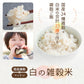 【超得ハイパーSALE】雑穀米 雑穀 白の雑穀 800g (400g×2) 国産 送料無料