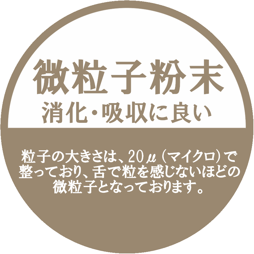 野菜ファインパウダー れんこんパウダー