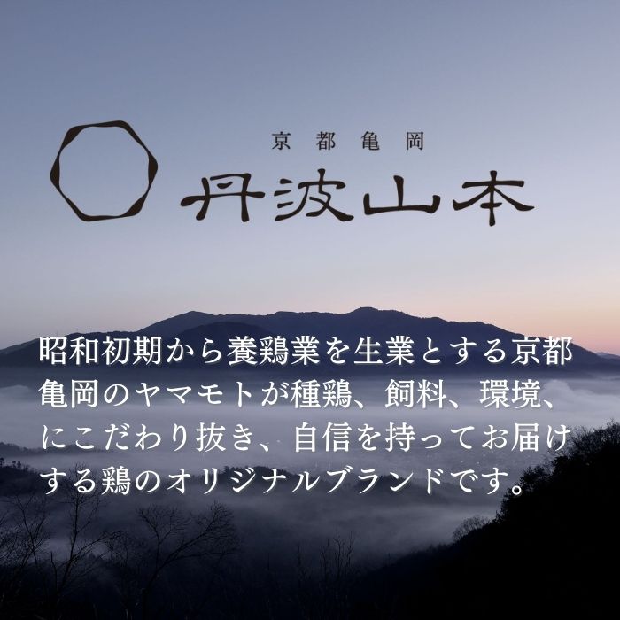 地鶏丹波黒どりローストチキン