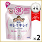 【たっぷり2袋+おまけ付き！】】キレイキレイ 薬用泡ハンドソープ 詰替 200ml