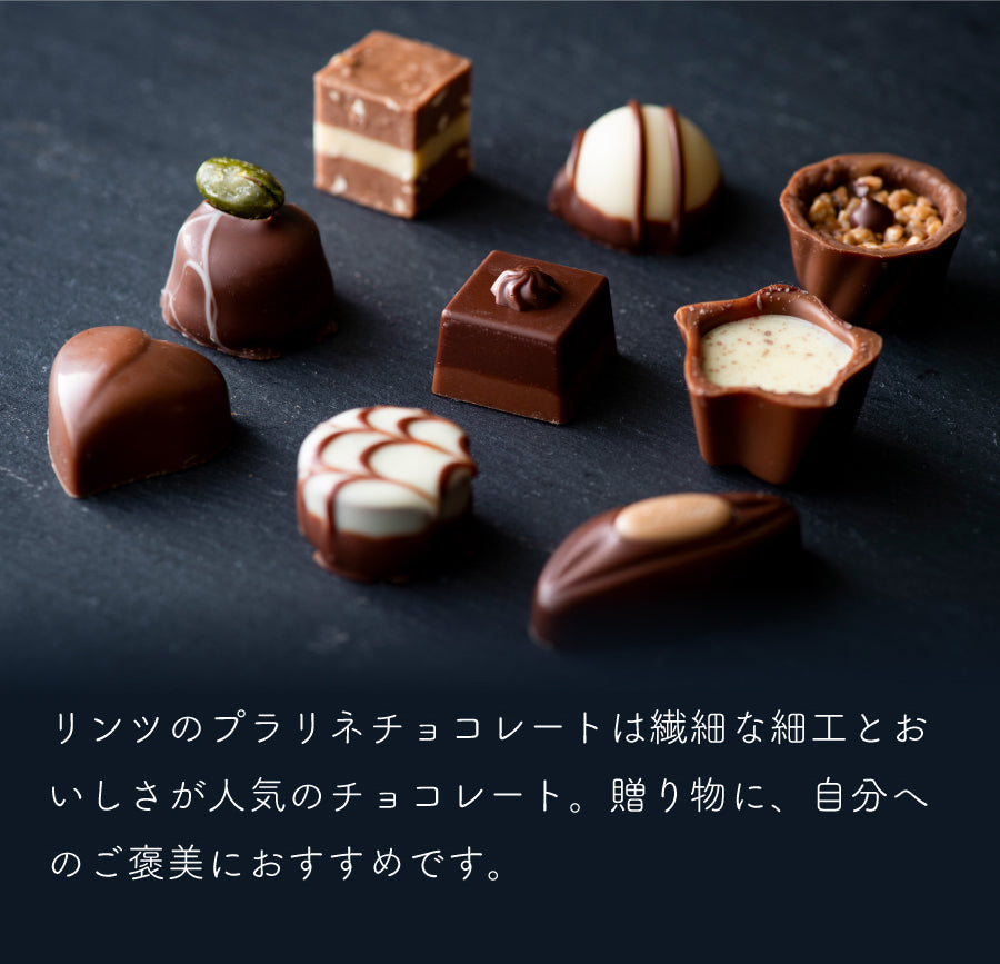 リンツ ミニプラリネ 180g ＋ 贅沢はちみつ紅茶 【エコ得】
