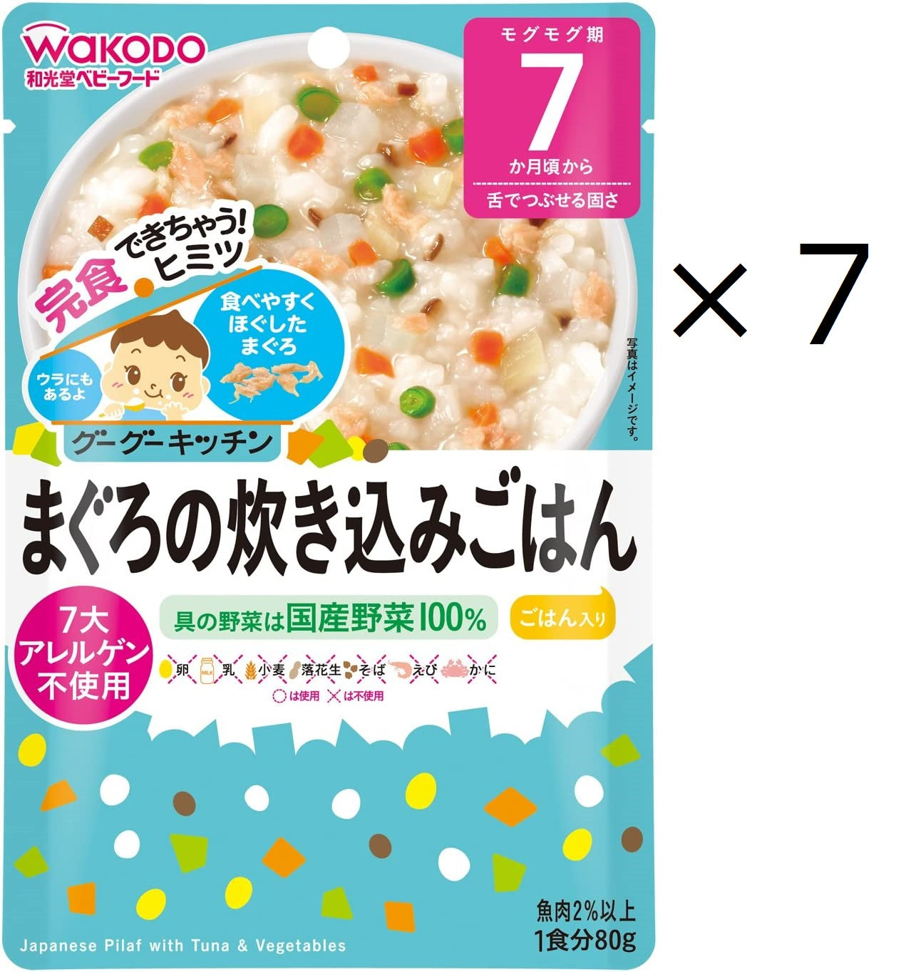 送料込み　ベビーフード　離乳食　和光堂 グーグーキッチン まぐろの炊き込みごはん×7袋 [7か月頃から]