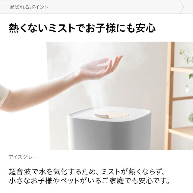 （ミルキーベージュ）超音波加湿器【1年保証】