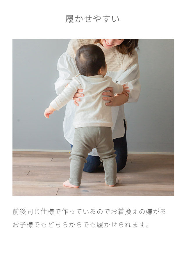 オーガニックコットン ベビー レギンス【70cm ダスティピンク】