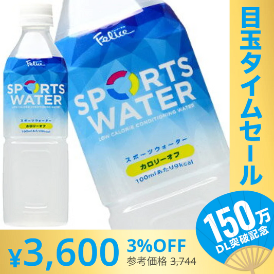 【超シェア買い祭】フェリーチェ スポーツウォーター 500mlPET×48本[24本×2箱]［賞味期限：3ヶ月以上］北海道・沖縄・離島は送料無料対象外です【2〜3営業日以内に出荷】【送料無料】スポーツドリンク 水分補給