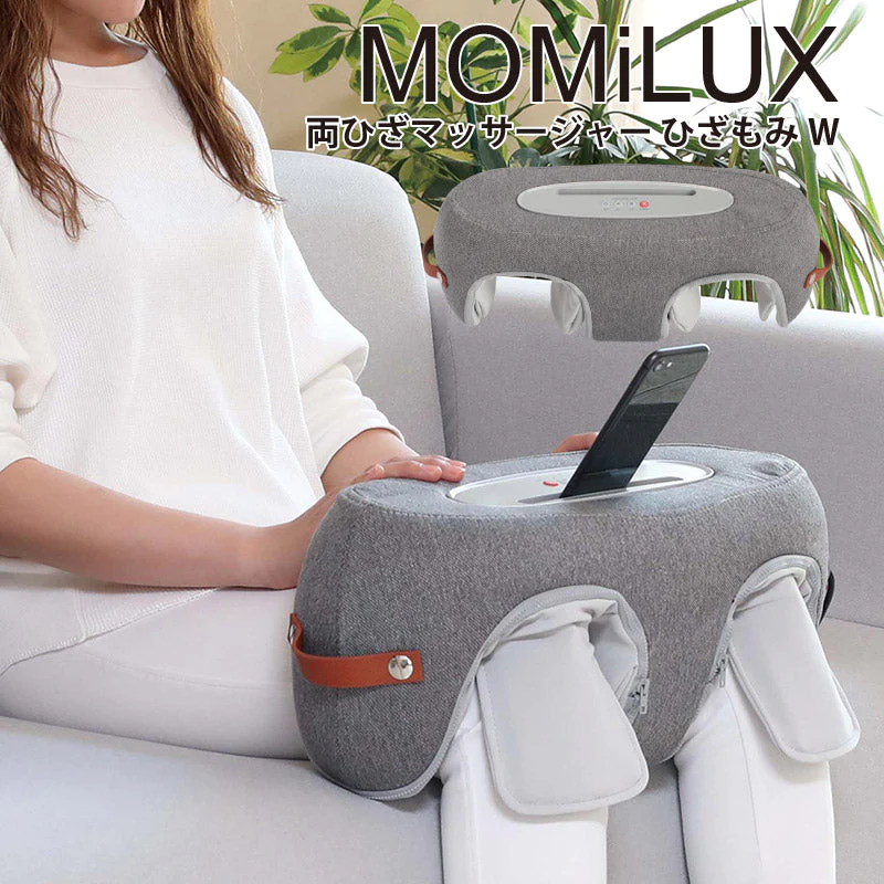 フットマッサージャー ドウシシャ MOMiLUX　両ひざマッサージャー ひざもみＷ DKM-2001 健康機器 マッサージャー フットマッサージ マッサージ機 足マッサージ 脚マッサージ 膝 マッサージ器 プレゼント