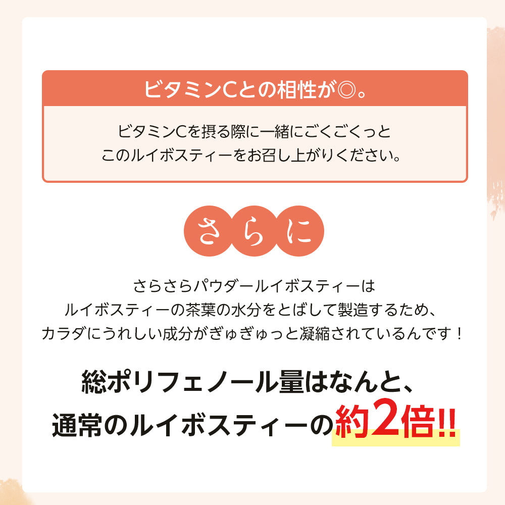 ルイボスティー 粉末 さらさら パウダー 100包 m1 【送料無料】 【 ノンカフェイン インスタント 粉茶 スティック ルイボス 水に溶ける 温活 マタニティ 妊活 】
