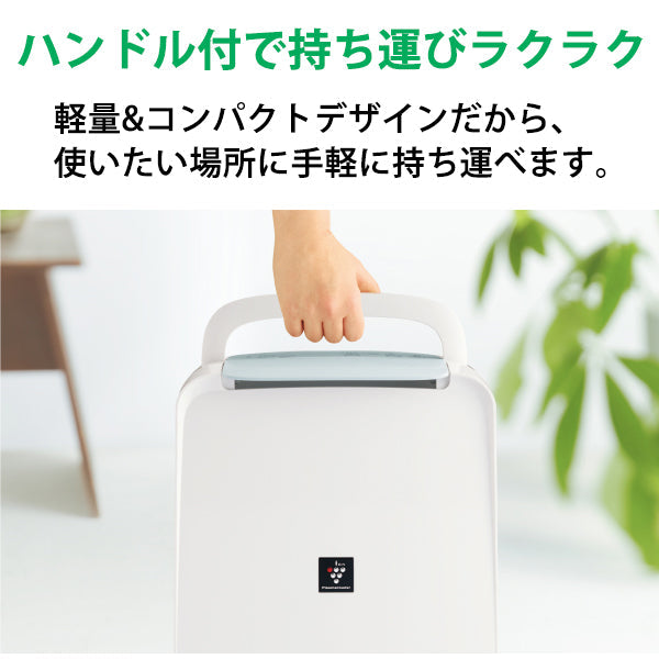 SHARP (シャープ) [CV-N71-W] 衣類乾燥除湿機 コンパクトタイプ ホワイト系 プラズマクラスター7000搭載