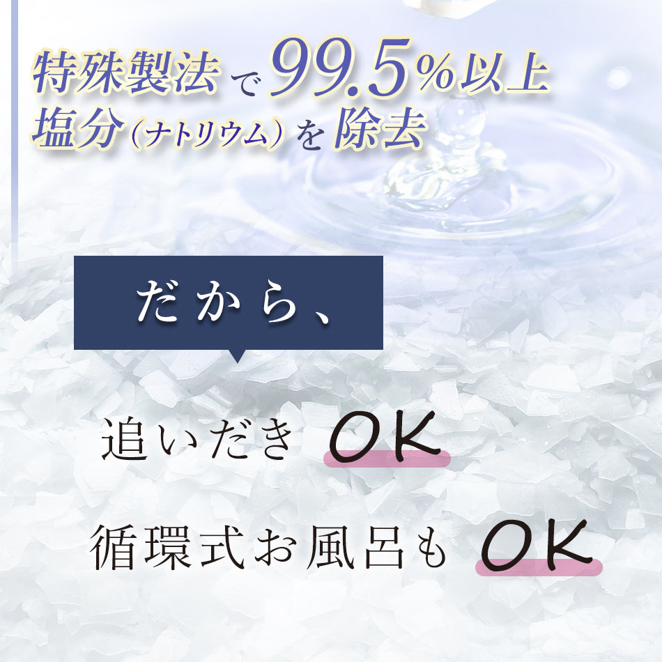 (45回分) 入浴剤 バスソルト 浴用化粧品 保湿 (国産 天然成分) 計量スプーン付 無香料 (ギフト プレゼント) EPSOPIA