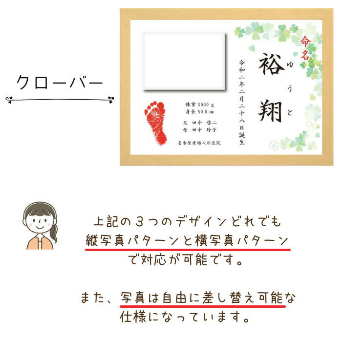 【今だけ！ポイント10倍】命名 foot print photo flame■足型 赤ちゃん 命名 フォトフレーム 命名書 足形 おしゃれ かわいい お祝い プレゼント ギフト 内祝い 出産 両親 出産祝い 手形 足形 名入れ 名前入り 出産内祝い オーダーメイド お七夜 ベビー メモリアルグッズ