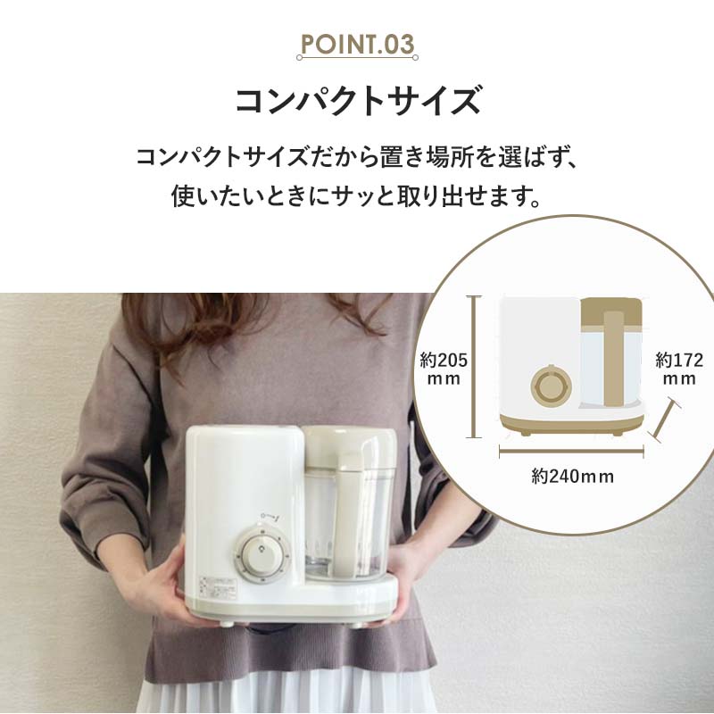 離乳食メーカー ミキサー 離乳食 介護 流動食 スチーム調理 SU-BFSMA