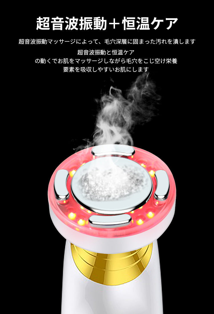 多機能美顔器 超音波美顔器 ウォーターピーリング 美顔器 リフトアップ 美容家電 イオン導入 ems 恒温美顔器 EMS 恒温ケア イオン美顔器 LED光エステ 振動 温度 EMS強度 3段階調節 毛穴ケア フェイスケア 小顔 目元ケア母の日 送料無料