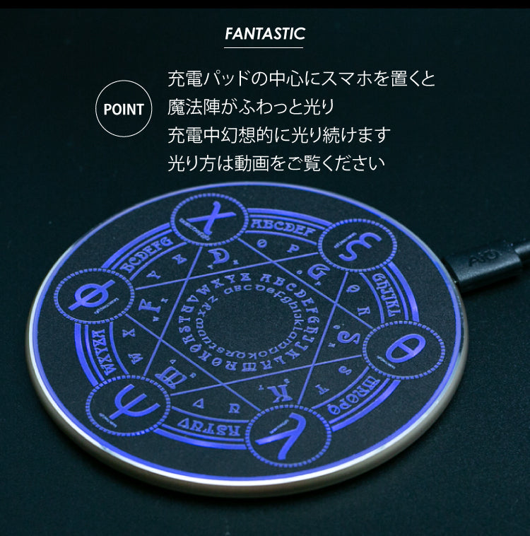 （パープルx背面ゴールド）魔法陣 ワイヤレス充電器 急速   置き型 ワイヤレス充電器 充電器 魔法 小型 17-bat52