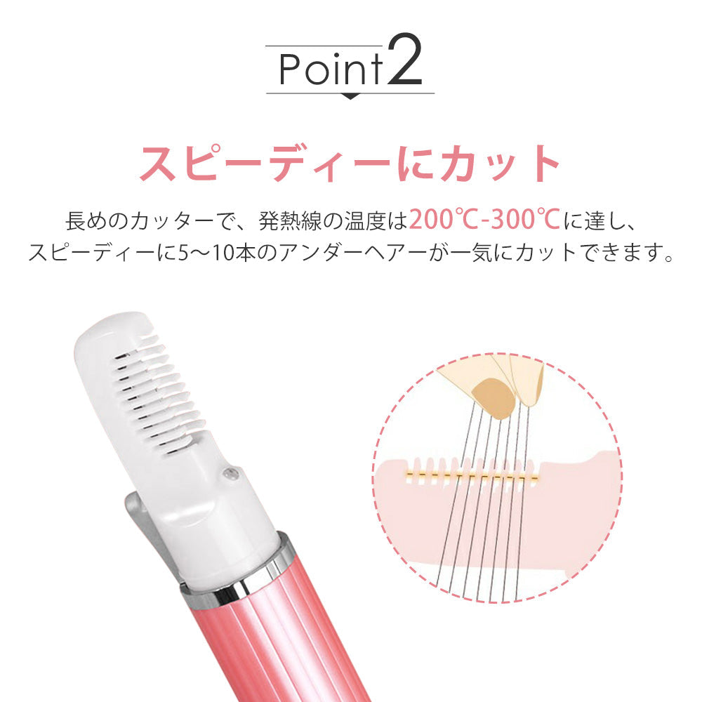ヒートカッター アンダーヘアー用 脱毛 除毛 ビキニラインケア ムダ毛処理 Vラインカッター専用 電池式 ヒートカッター Vラインヒートカッター Vライントリマー アンダーヘア用 ビキニラインケア 専用 火傷防止 男女兼用 ピンク 送料無料