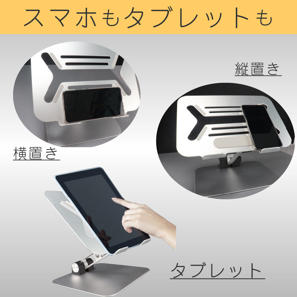 PCスタンド ラッチ機構 自動 調節 工具いらず ノート パソコン 折りたたみ コンパクト 放熱性 軽量 持ち運び ギフト デュアルディプレイ 姿勢改善 スマホ タブレット 角度調整 滑り止め シリコン