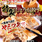 イチロー餃子の神戸味噌だれ餃子50個+生姜餃子50個+小籠包20個