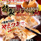 イチロー餃子の神戸味噌だれ餃子50個+生姜餃子50個+小籠包20個