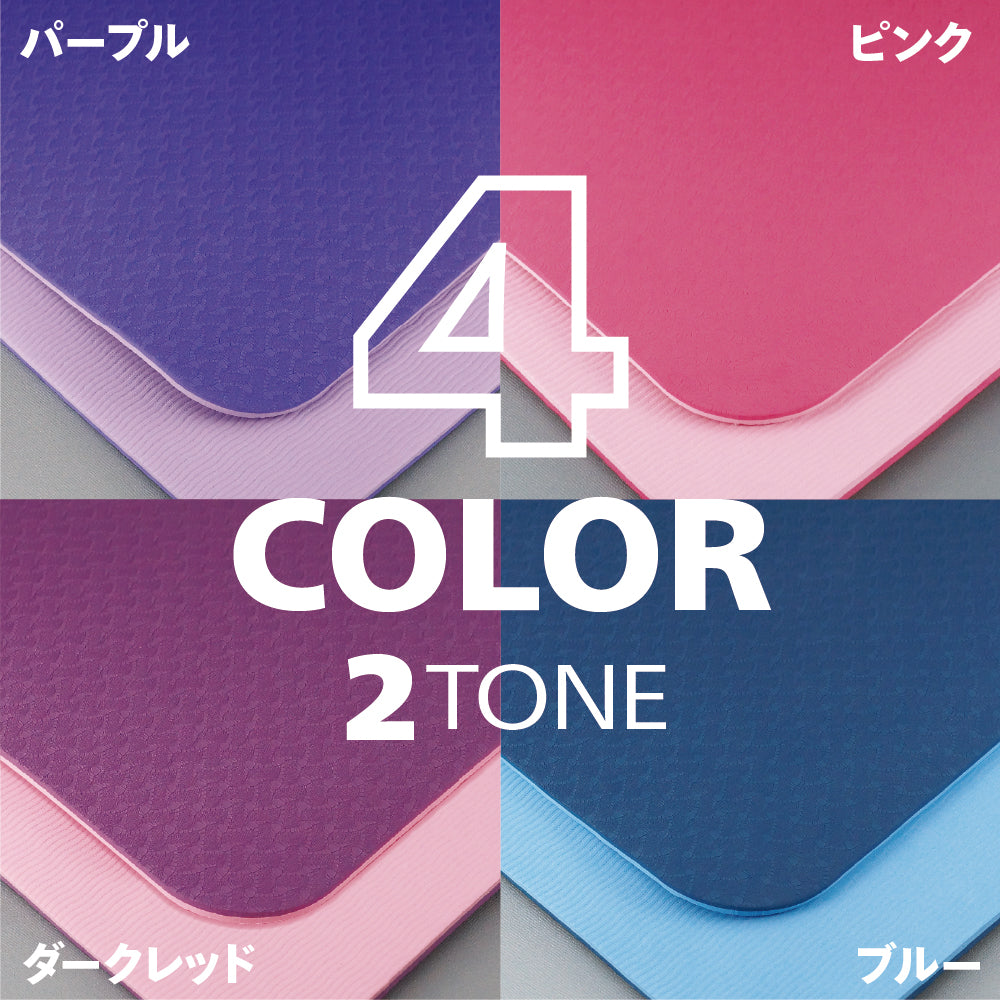 ヨガマット 8mm 2層 トレーニングマット 厚手 TPE ストレッチマット エクササイズマット 収納ケース付き マット ヨガ ストレッチ エクササイズ トレーニング 軽量 幅広 ケース ダイエット yoga