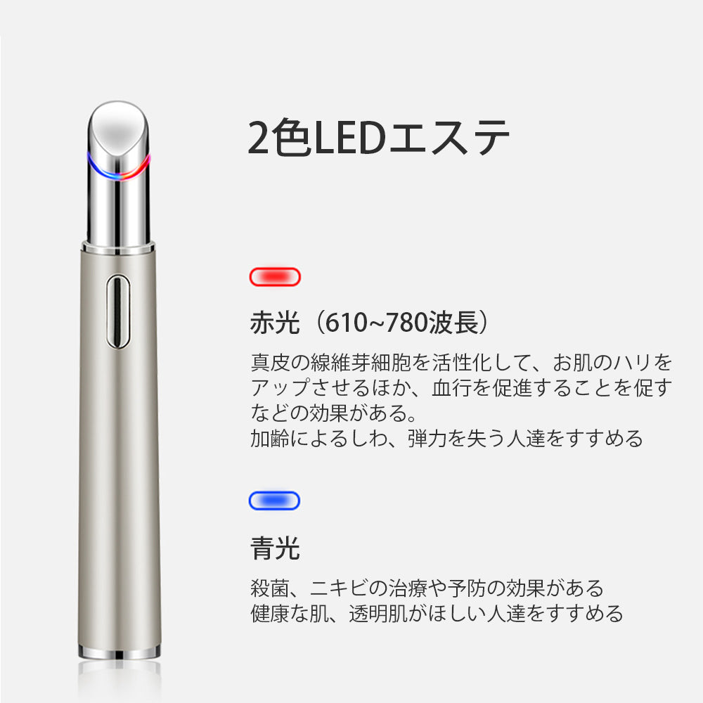 目元ケア 目元美顔器 温熱ケ ア EMS微電流 イオン導入 1台4役 目の下のたるみ 光エステ 赤い光 青い光 目元エステ 目元マッサージャー フェイスマッサージ 振動 目元 口元ケア クマ 美肌 保湿 安心の1年保証 目の下のたるみ 美顔器