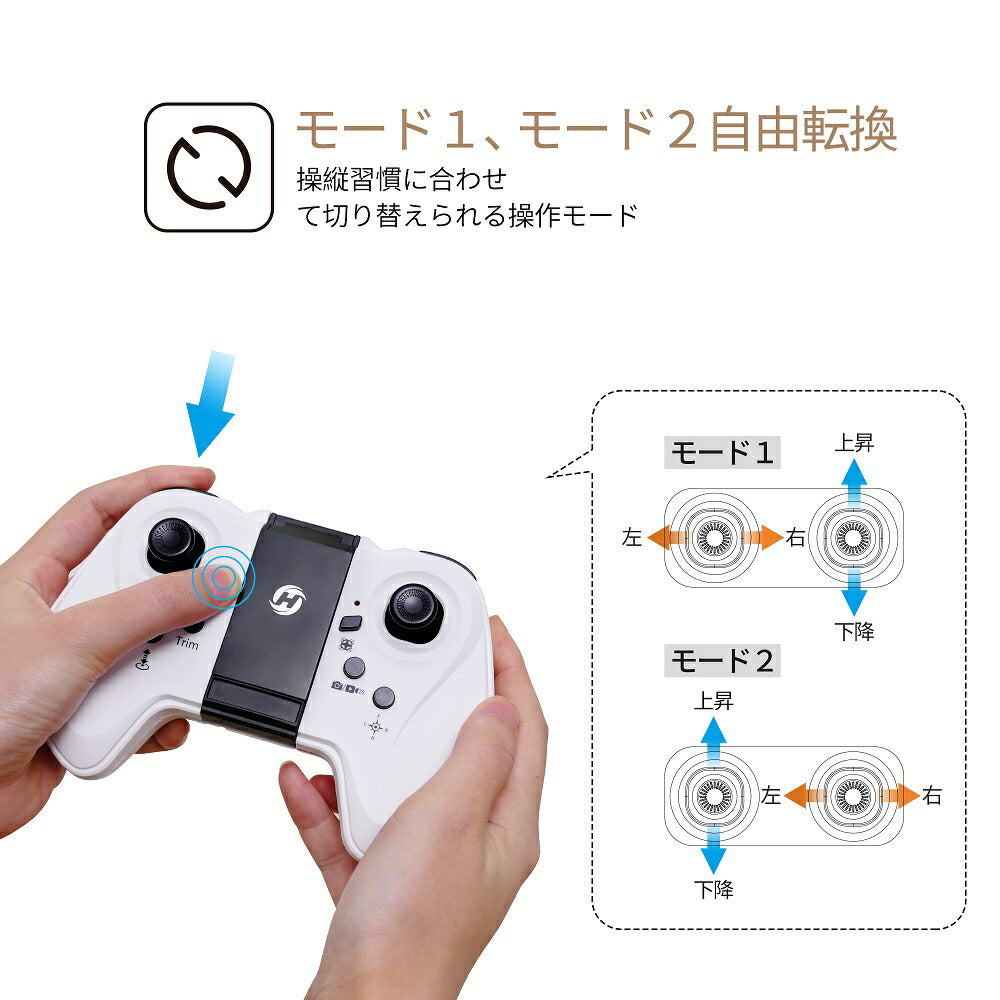 Holy Stone ドローン カメラ付き 小型 子供 大人 室内 初心者 100g未満 アーム可変式 生中継 スマホ操作でき ヘッドレスモード 高度維持機能 モード1/2自由転換可 ラッピング対応不可 国内認証済み HS220
