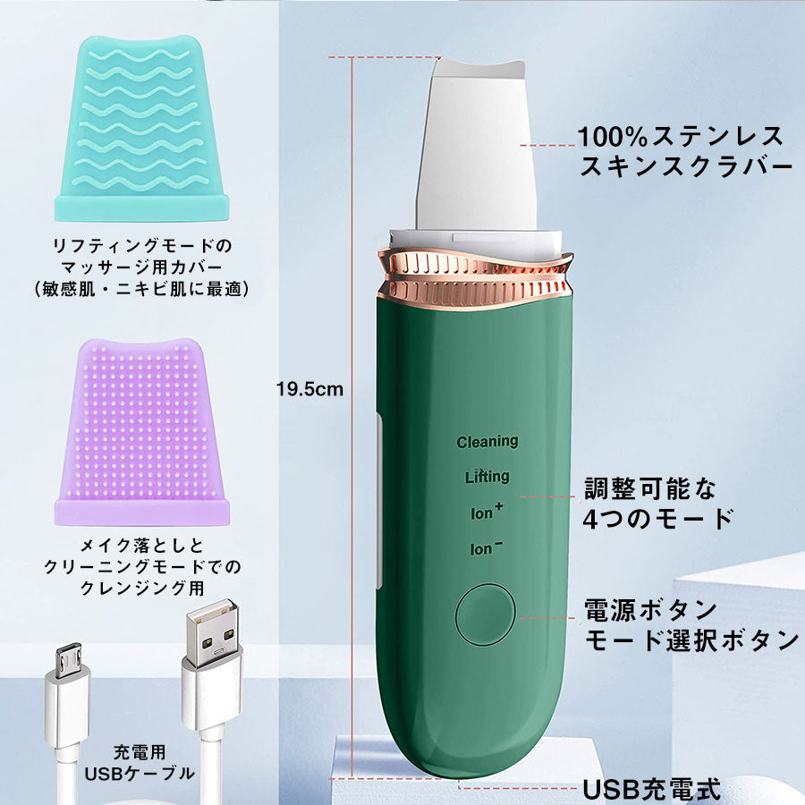 美顔器 ウォーターピーリング richesse9