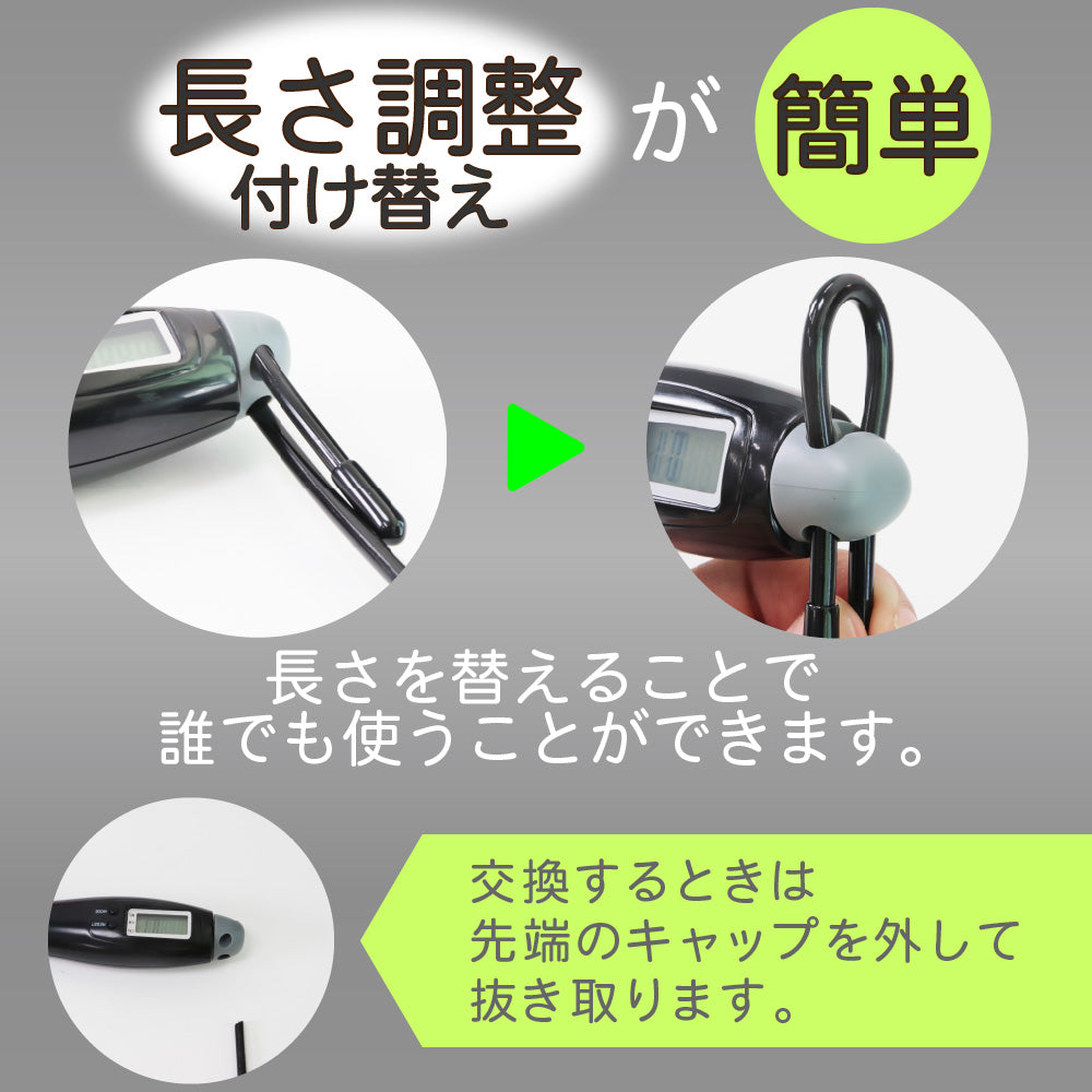 なわとび コードレス 縄跳び とび縄 2way エアなわとび エクササイズ フィットネス ジム ダイエット 健康 学校 授業 なわ跳び 室内 屋内 デジタル モニター カロリー キロ マイル 回数 計測 家族 大人 子供 ワイヤー 鋼 入り 簡単 長さ調整