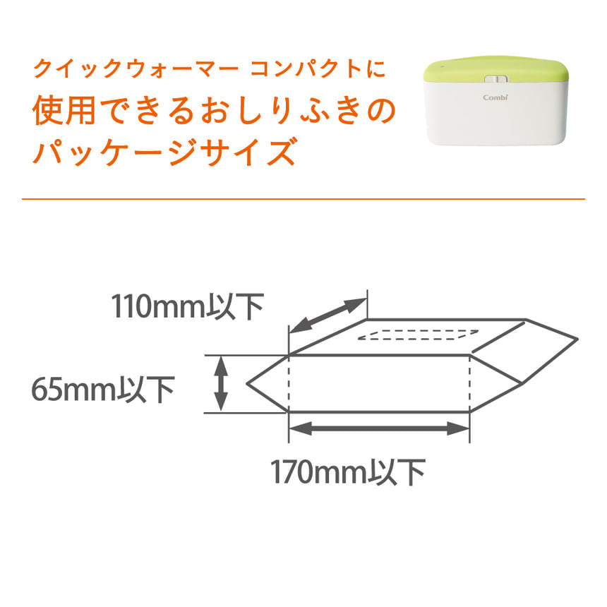 クイックウォーマーコンパクト（ミルキーグリーン）【リリースSALE】【ゲリラセール】