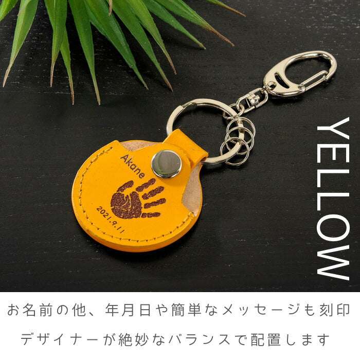 Mini leather key ring ■赤ちゃん 手形 キーホルダー 足形 レザー コインケース 父の日 ギフト 出産祝い 名入れ ギフト ベビー メモリアル 出産内祝い 内祝い 1歳 ハーフバースデー 手形 足型 赤ちゃん インク キット 革婚式 手足型