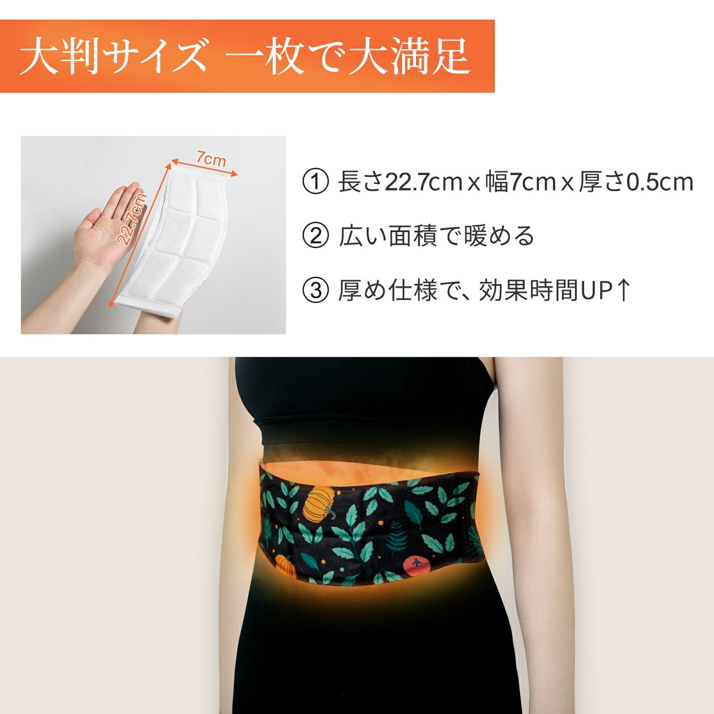 【腰・お腹・肩用】Tech Love 温熱シート