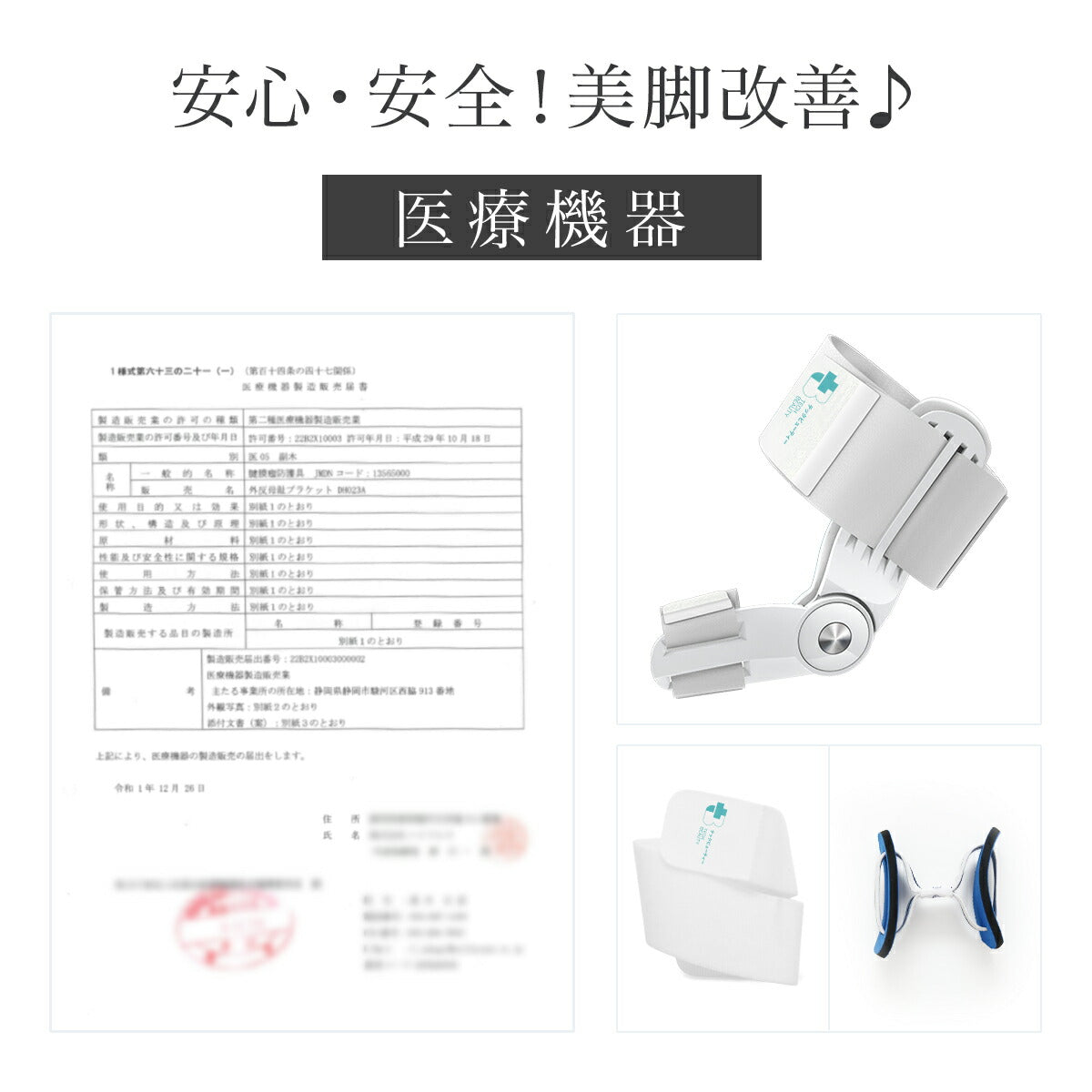 【2個セット】Tech Love　外反母趾サポーター 日本製 医療機器認証済