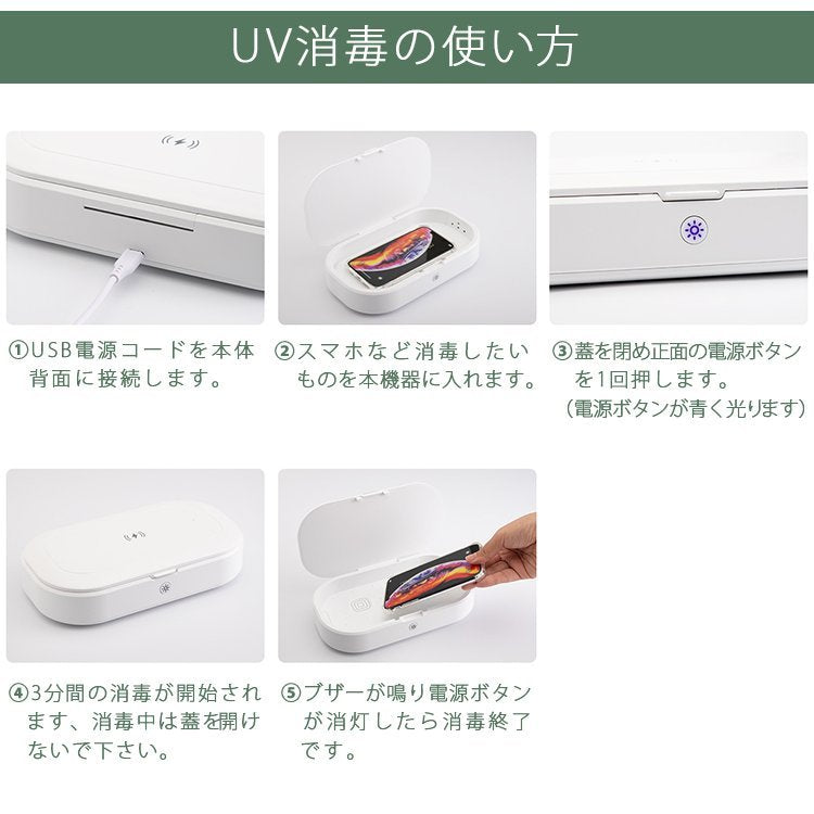 【3人シェア買いでお得】UV除菌ボックス UV殺菌機 スマホ 除菌器 マスク 殺菌ボックス UV 紫外線 除菌消毒 UV-C 99.9% 17-BAT121
